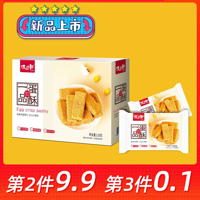 一品蛋酥黄金蛋黄酥办公下午茶点孕妇儿童营...