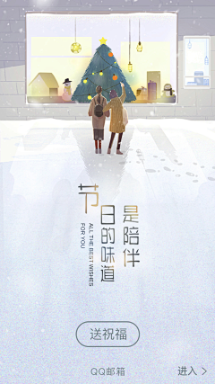 慧Amber采集到节气&节日-闪屏
