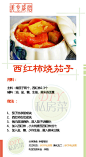 【9道懒人必备菜谱】还在愁平时繁忙没空做菜么？还在烦自己厨艺不好不敢下厨么？菜菜今天精心献上这份懒人菜谱，全是普通的食材，简单的制作，每道菜只需10分钟，就能吃上营养健康的美食，那叫一个速度啊！让你再也不用为做饭而感到烦恼了~