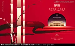 房地产设计地产 房地产 新中式地产 中式地产广告 中式房地产设计 豪宅广告 别墅广告 高端住宅地产广告 高端房地产设计 高档房地产广告 中国风地产设计 房地产素材 房地产围墙 房地产微信 房地产海报