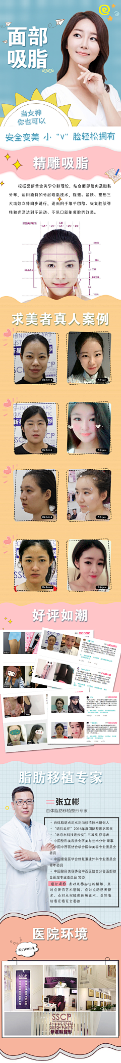 Allision婷采集到新媒体专题