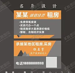 租房名片 【酷图网】整套出租,单间出租,求租,房子出租名片,家庭旅馆,高档公寓,住房出租,新房出租,二手房出租,商住楼,商务中心,园区办公,纯写字楼,宾馆名片,酒店名片,旅馆名片,旅店名片,旅业名片,出租房名片,酒店宾馆名片,酒楼名片,高档宾馆名片,宾馆经理名片,宾馆卡,宾馆卡片,星级宾馆名片,宾馆旅社名片