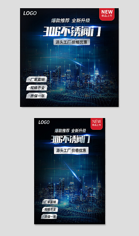 1688蓝色简约306不锈钢阀门电商直通...