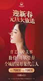 医美活动