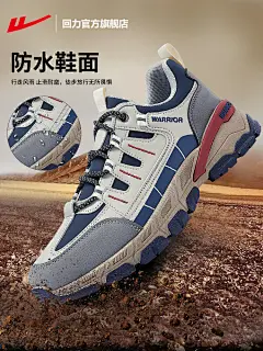 登山鞋防滑止滑耐磨海报功能图