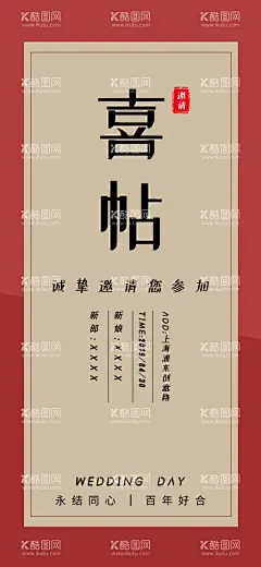 婚礼喜帖图片  - 源文件下载【酷图网】婚礼喜帖,婚礼请柬,婚礼邀请函,婚礼邀请卡,西式婚礼,主题婚礼logo,卡片,婚礼贺卡,婚礼素材,请柬,喜帖,请帖,邀请函,邀请卡,请柬设计,创意贺卡,创意喜帖,折页喜帖,烫金喜帖,高端邀请函,高档邀请函,高档喜帖,小清新喜帖