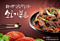 韩式餐饮美食牛肉海报PSD模板Korean food posters template#ti219a3729 :  