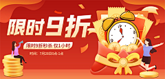 要发财了好紧张采集到店铺活动