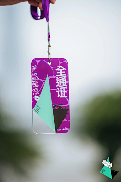 针织菇采集到工牌