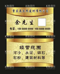 英立杰建材 名片制作  - 源文件下载【酷图网】全屋整装,领军品牌,建材名片,建筑名片,建设名片,装修名片,家装名片,公司名片,工程名片,建筑材料,建筑装修,五金机械,建材类,五金店,商业名片,简洁名片,金色背景,建材,家装,装修,瓷砖,灯饰,装饰,装饰公司,装饰公司名片,时尚,高端名片,名片元素,私人名片,个人名片,名片设计,名片卡片,CDR,