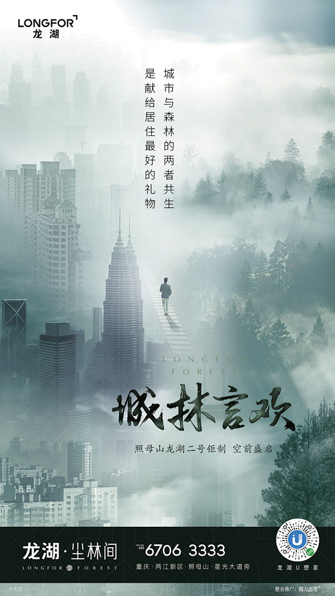 龙湖·舜山府27