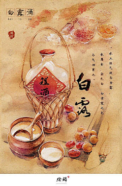 左岸&右岸采集到时令 节气