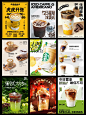 卖爆咖啡店宣传海报|咖啡海报设计合集 - 小红书