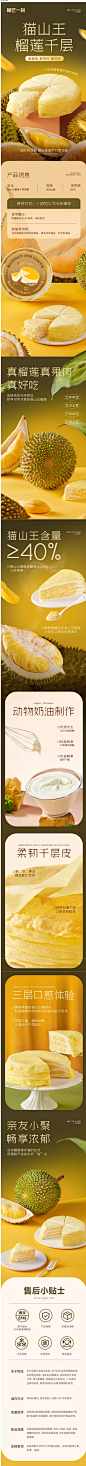 【新品上市】榴芒一刻猫山王榴莲千层蛋糕盒子生日蛋糕送礼-tmall.com天猫