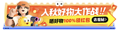 卖内目qing采集到弹窗