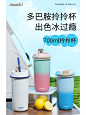 mosh!新品速递！700ml拎拎杯嗨翻夏天 - 小红书