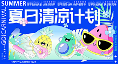 伏鹿采集到banner