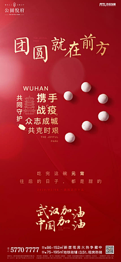 阿萍丫采集到海报