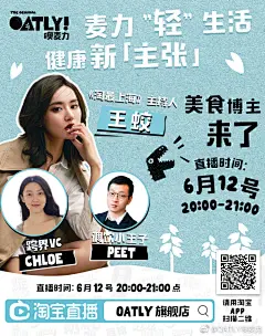 OATLY噢麦力的微博_微博
