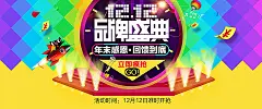 双12来了,天猫双12来了活动海报psd源文件下载,双十二,双12,备战双十二,红包送不停,双十二来了,双十二海报,淘宝全屏海报,淘宝促销海报,淘宝海报,店铺海报,店铺促@飞天胖虎