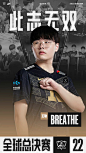 英雄联盟S12全球总决赛出征海报：RNG、EDG、TES、JDG
