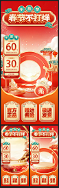 春节不打烊年货节抖音直播间海报贴片-志设网-zs9.com
