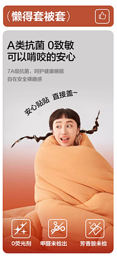 Linsedy宝宝采集到保暖毯广告