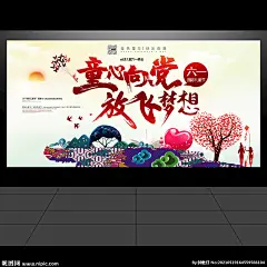 六一儿童节 61儿童节 幼儿园 小学 61 六一 儿童节展板 儿童节海报 六一文艺演出 六一晚会 庆六一 儿童节背景 儿童节晚会 文艺表演 61舞台背景 六一舞台背景 61晚会背景 六一晚会背景 六一背景 童心向党 快乐成长 61文艺汇演 文艺汇演 演出背景 活动 舞台背景 舞台 幕布 展板 背景板 设计 广告设计 广告设计 300DPI PSD