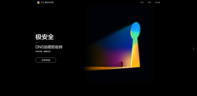 欢迎使用360极速浏览器
