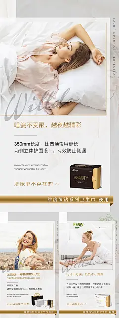 微商私护产品系列海报-志设网-zs9.com