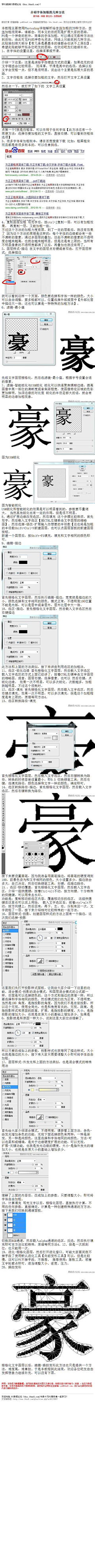 没个合适的昵称采集到PS