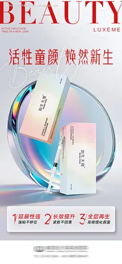 源文件下载【濡白天使海报】编号：65910029646658889