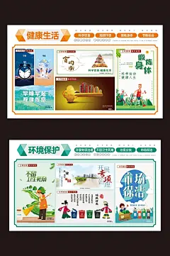 创文明城市公益广告海报