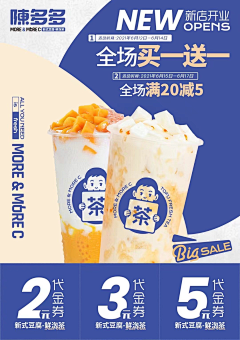 密斯↗u采集到茶饮