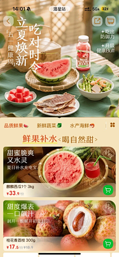 夏长啊～采集到电商