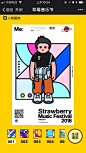 草莓音乐节：人物海报生成h5 - 爱果果