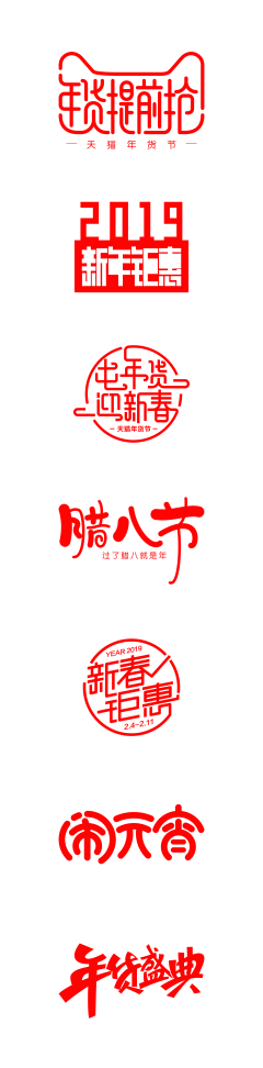 Nothing870424采集到字体设计