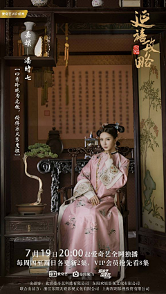 daoJ采集到延禧攻略