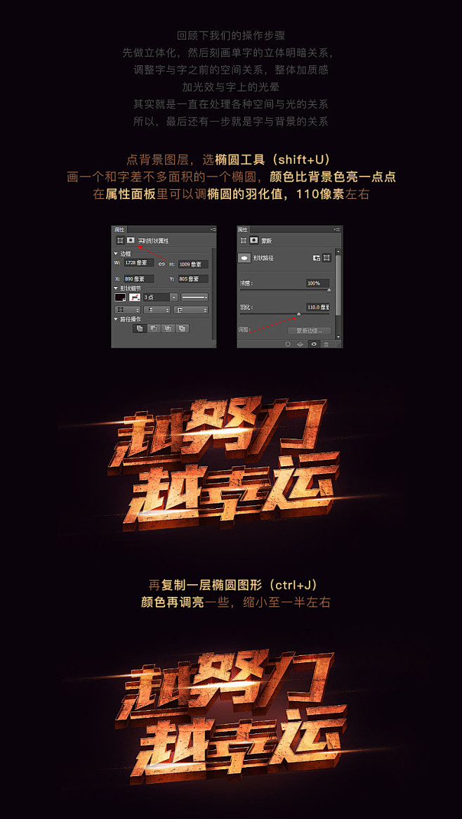 photoshop制作金属做旧立体字教学...
