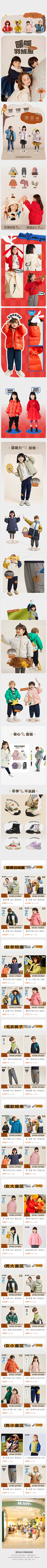 Iktsuarpok·采集到服装类目（页面、详情）