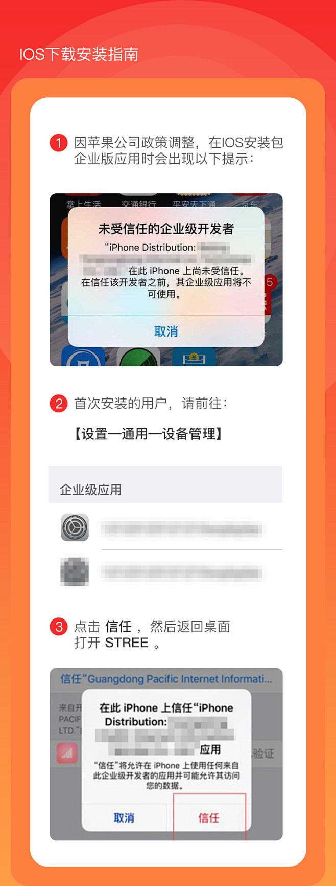 安装指南