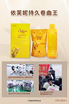 依芙妮卷曲王促销海报1