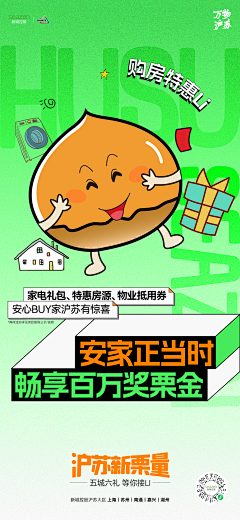 大毛的设计师采集到暖场活动