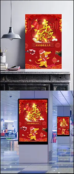 2018年狗年红色中国风餐饮年夜饭海报|餐饮海报,国风海报,2018,年夜饭海报,红色海报,传统佳节,狗年大吉,狗年,狗年活动,贺新年,年夜饭,团圆,餐饮,饭店,灯笼,炮竹,中国风/复古,背景图