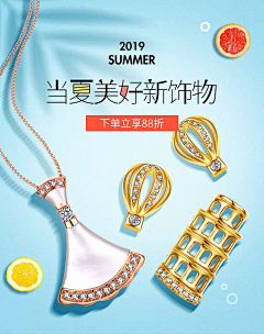 AIPS采集到移动端珠宝首页