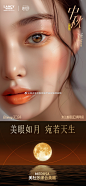 中秋