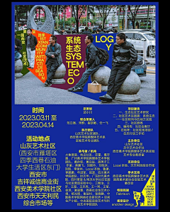 bigggggga采集到版式-活动