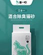 彼一叻三合一混合猫砂豆腐膨润土猫砂包邮10公斤除臭无尘猫咪用品-tmall.com锟斤拷猫
