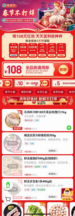 家俊Kakoo秘密基地采集到2022春节