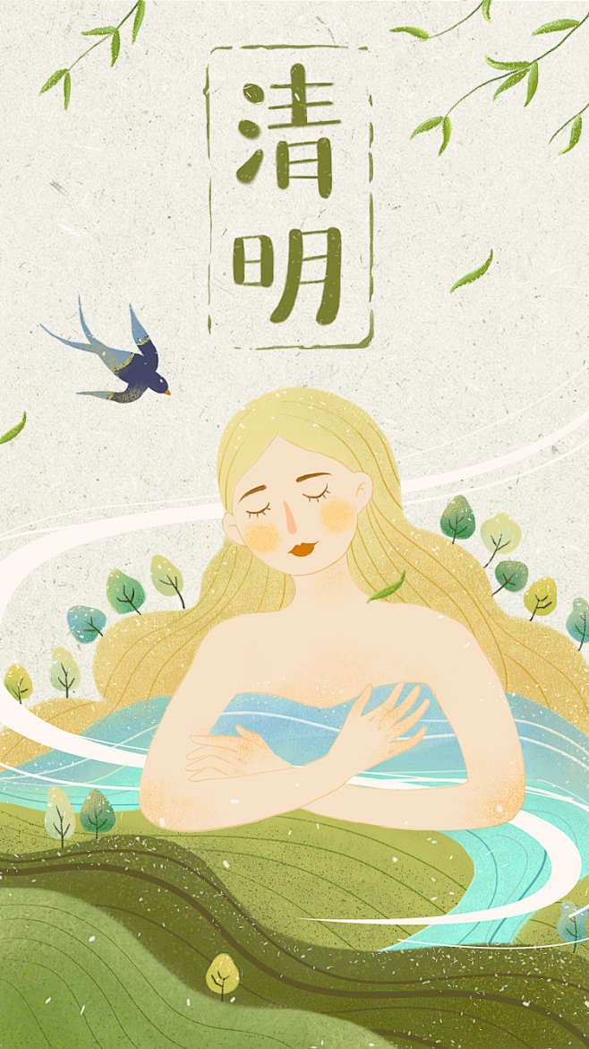 清明节 启动页 h5 闪屏 金融活动 h...